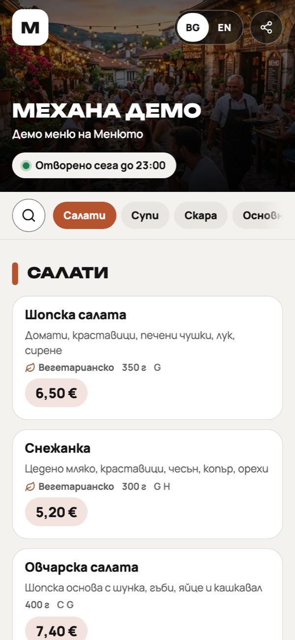 Дигитално меню на демо ресторант в Menuto